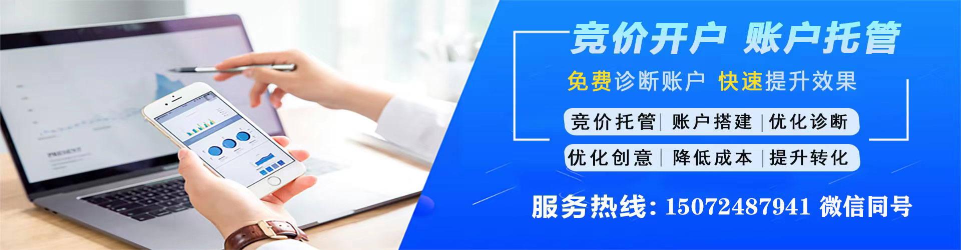 夏河百度优化推广